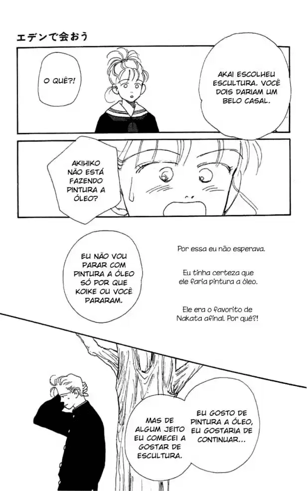 See You in Eden Ch. 2 第10页