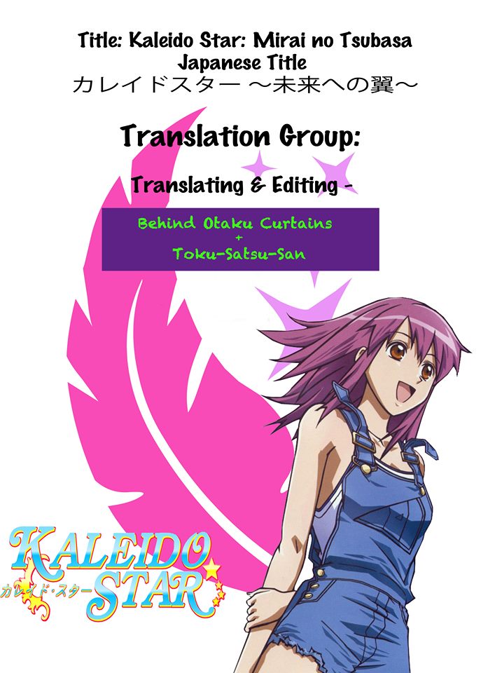 Kaleido Star: Mirai no Tsubasa Vol. 1 Ch. 4 第30页