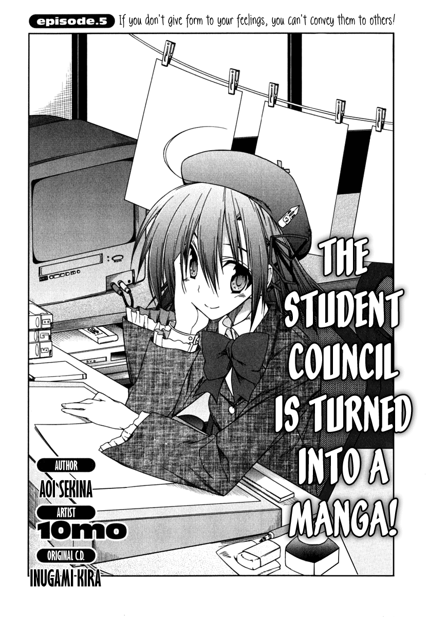 Student Council's Discretion Vol. 1 Ch. 5 第3页