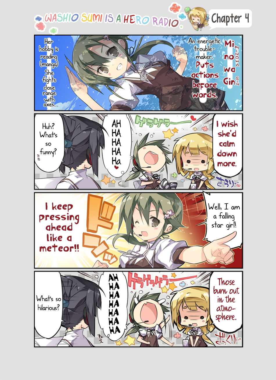 Washio Sumi wa Yuusha Radio. 第1页