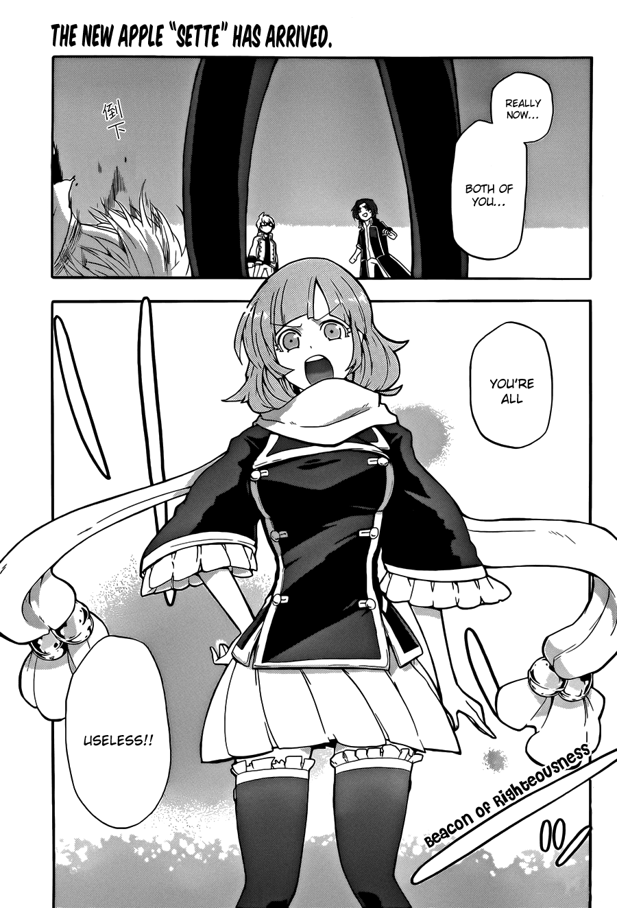 UNKNOWN Vol. 1 Ch. 4 第1页