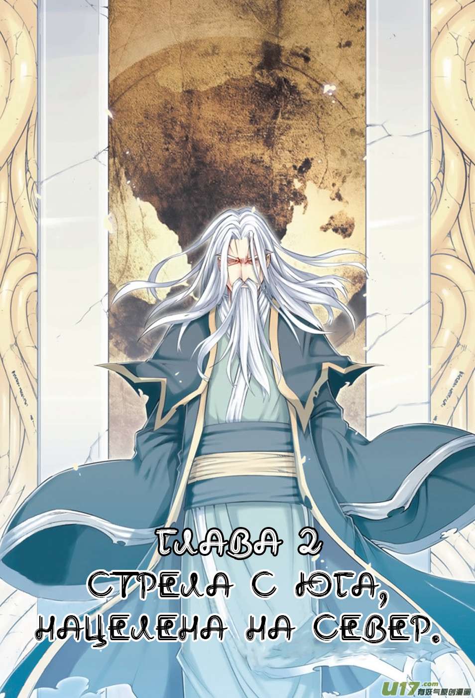 Jiang Ye Стрела с юга, нацелена на север. 第1页