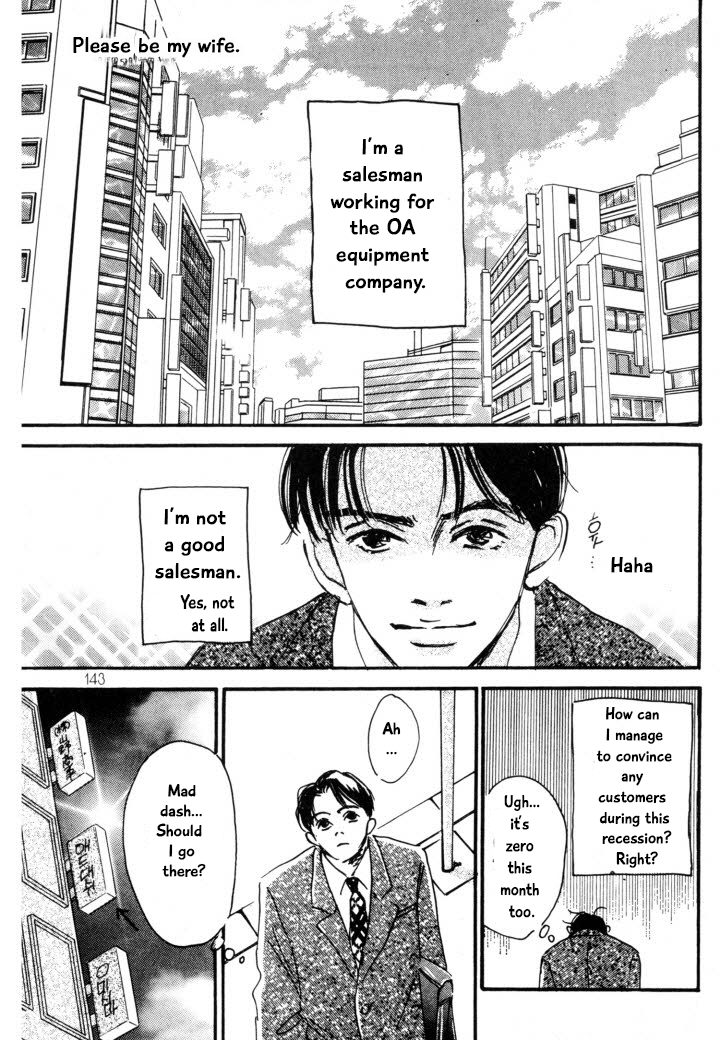 Reizouko no Naka wa Karappo Vol. 1 Ch. 6 第1页