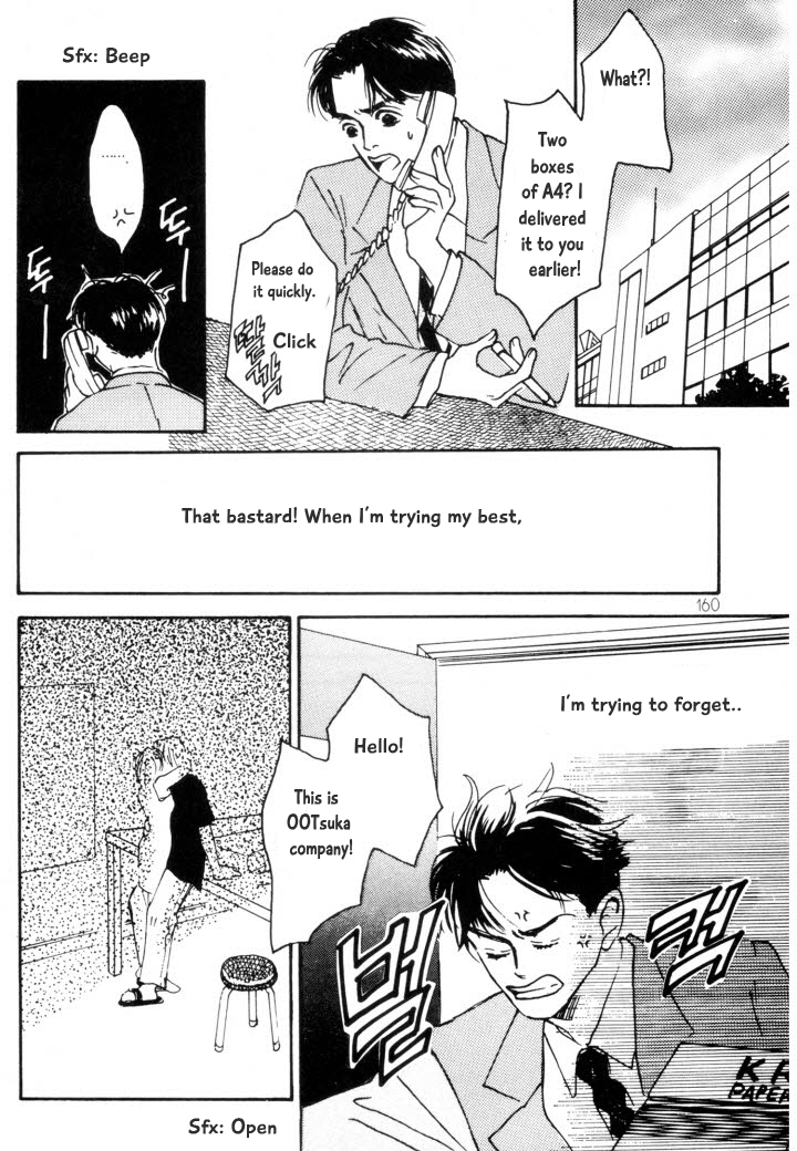 Reizouko no Naka wa Karappo Vol. 1 Ch. 6 第17页