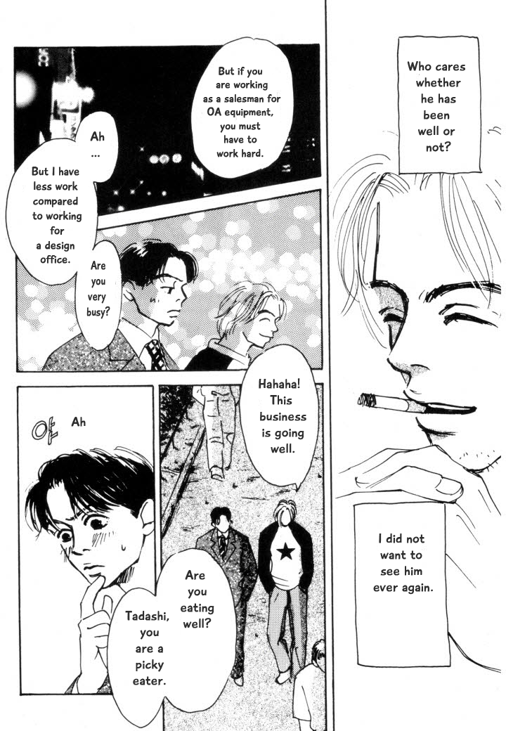 Reizouko no Naka wa Karappo Vol. 1 Ch. 6 第5页