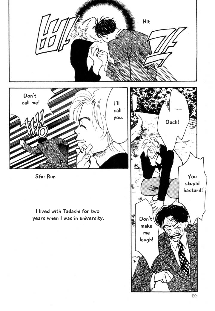 Reizouko no Naka wa Karappo Vol. 1 Ch. 6 第9页