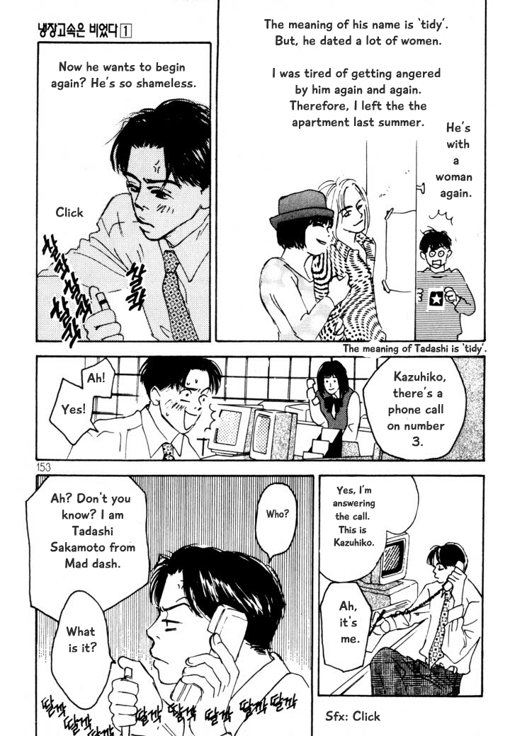Reizouko no Naka wa Karappo Vol. 1 Ch. 6 第10页