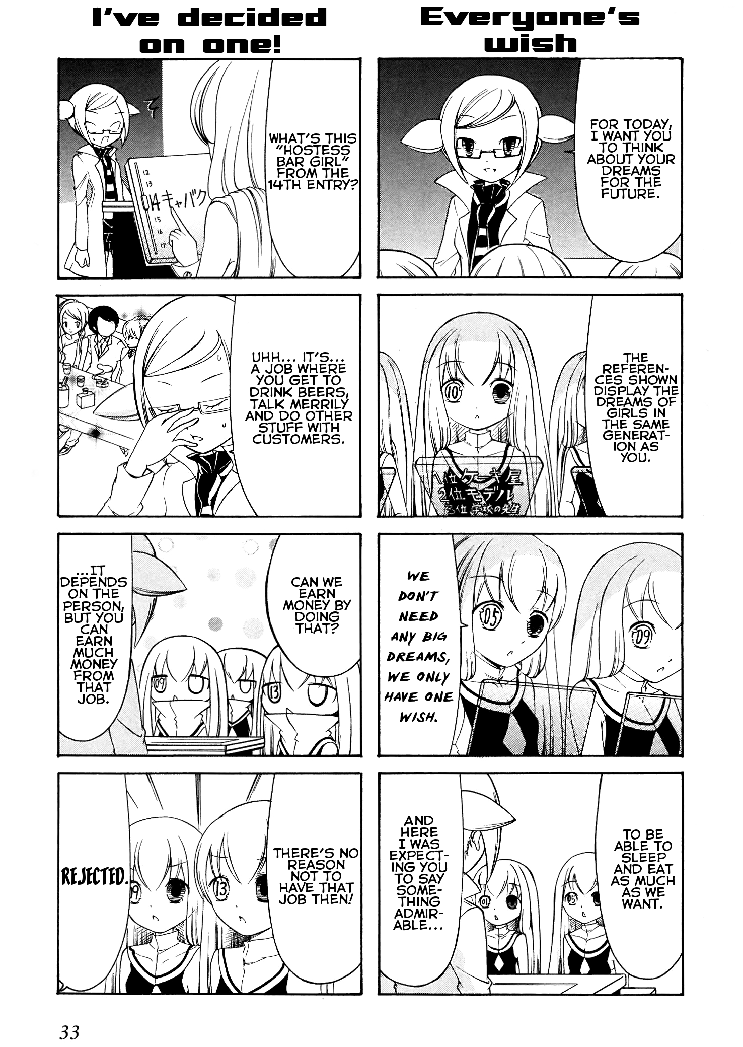 Number Girl Vol. 1 Ch. 4 第5页