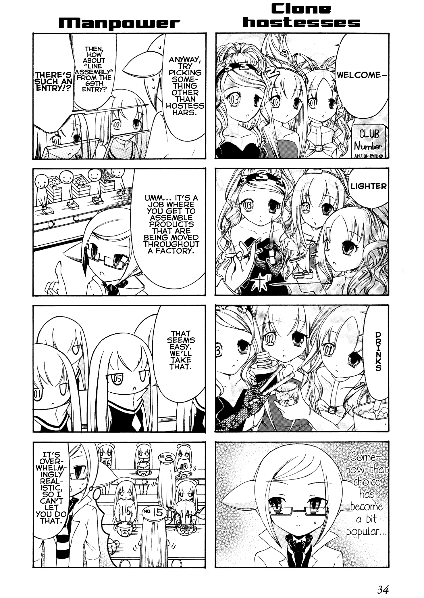 Number Girl Vol. 1 Ch. 4 第6页