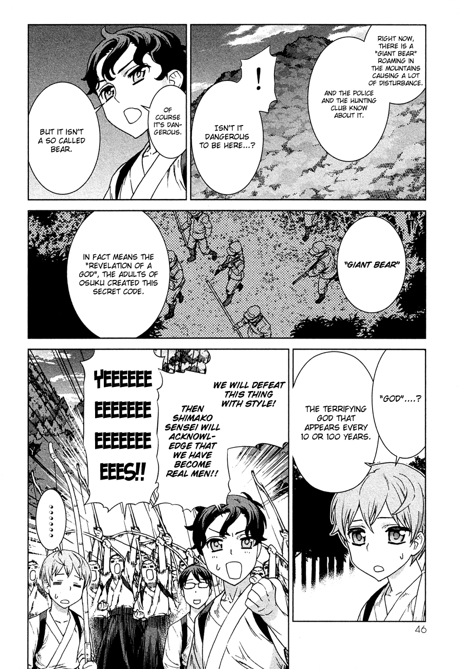 Celestial Clothes Aurora and the Boy 第48页