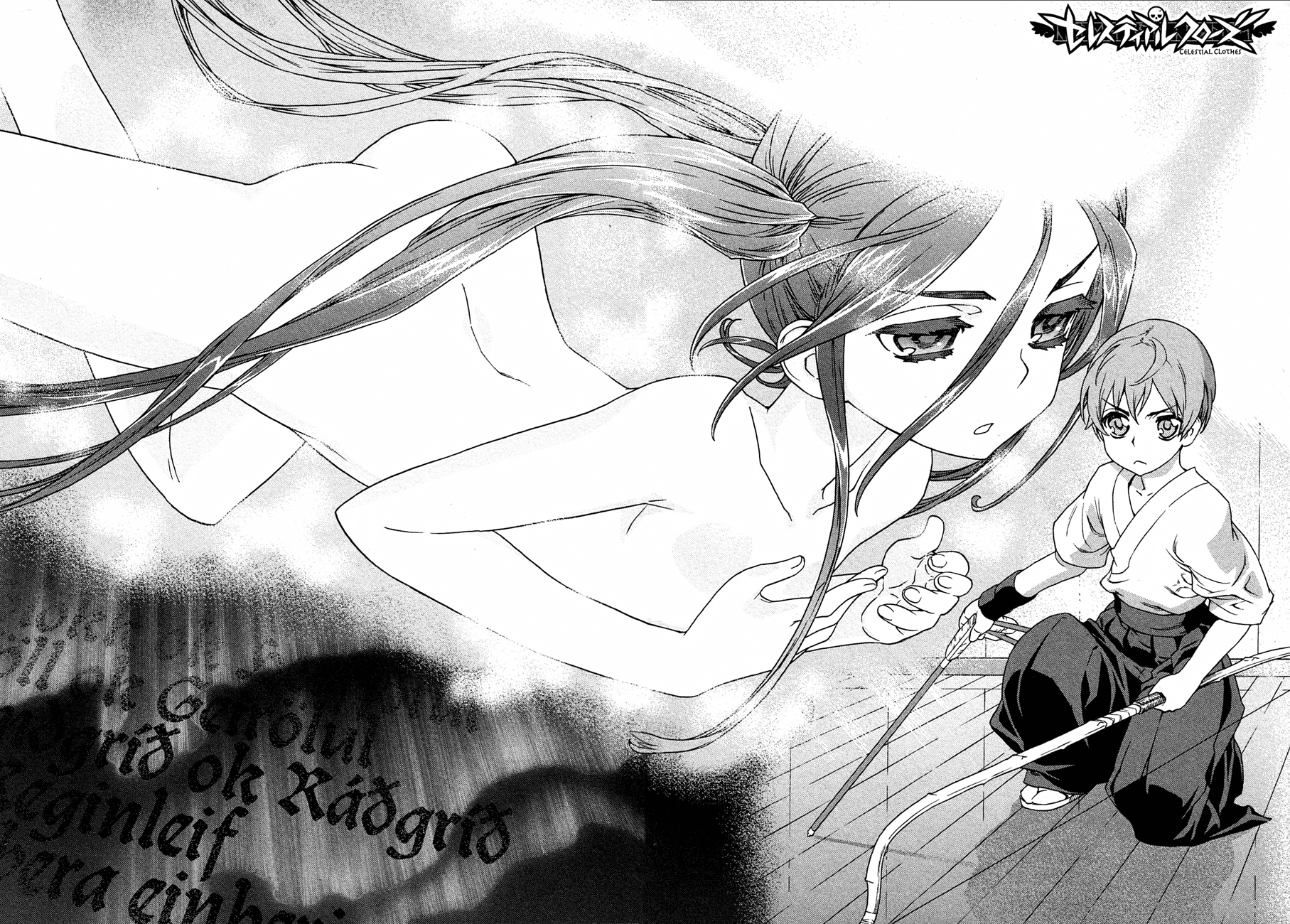 Celestial Clothes Aurora and the Boy 第9页