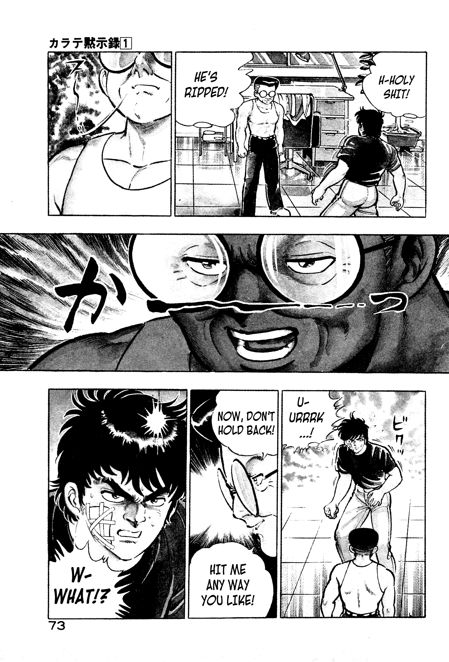 Karate Apocalypse Brothers 第4页