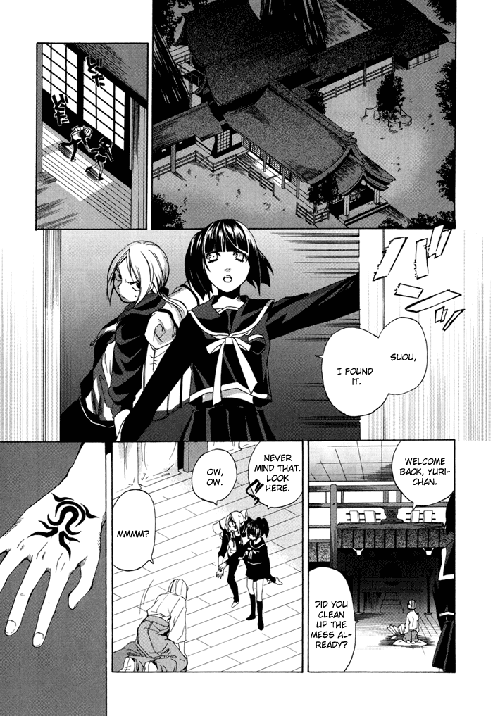 HI-no-KAGUTSUCHI Your Name Is Kagutsuchi 第29页