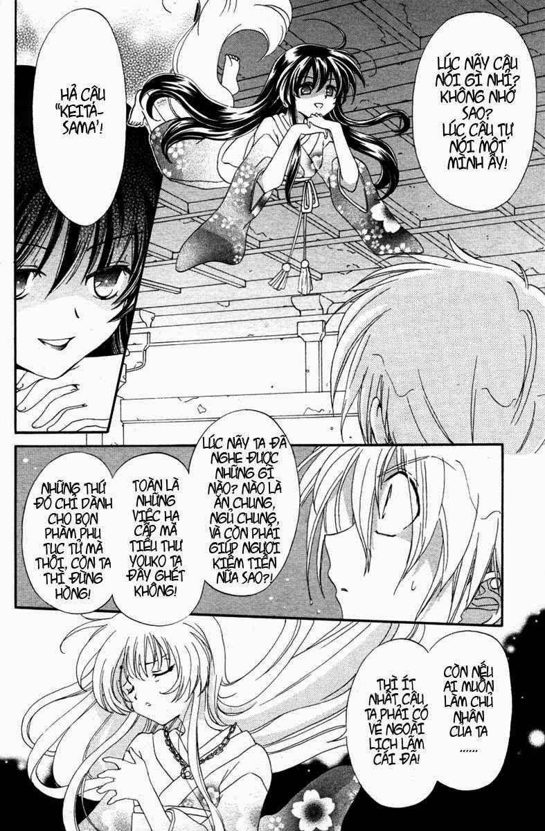 Inukami! Vol. 1 Ch. 1 第24页