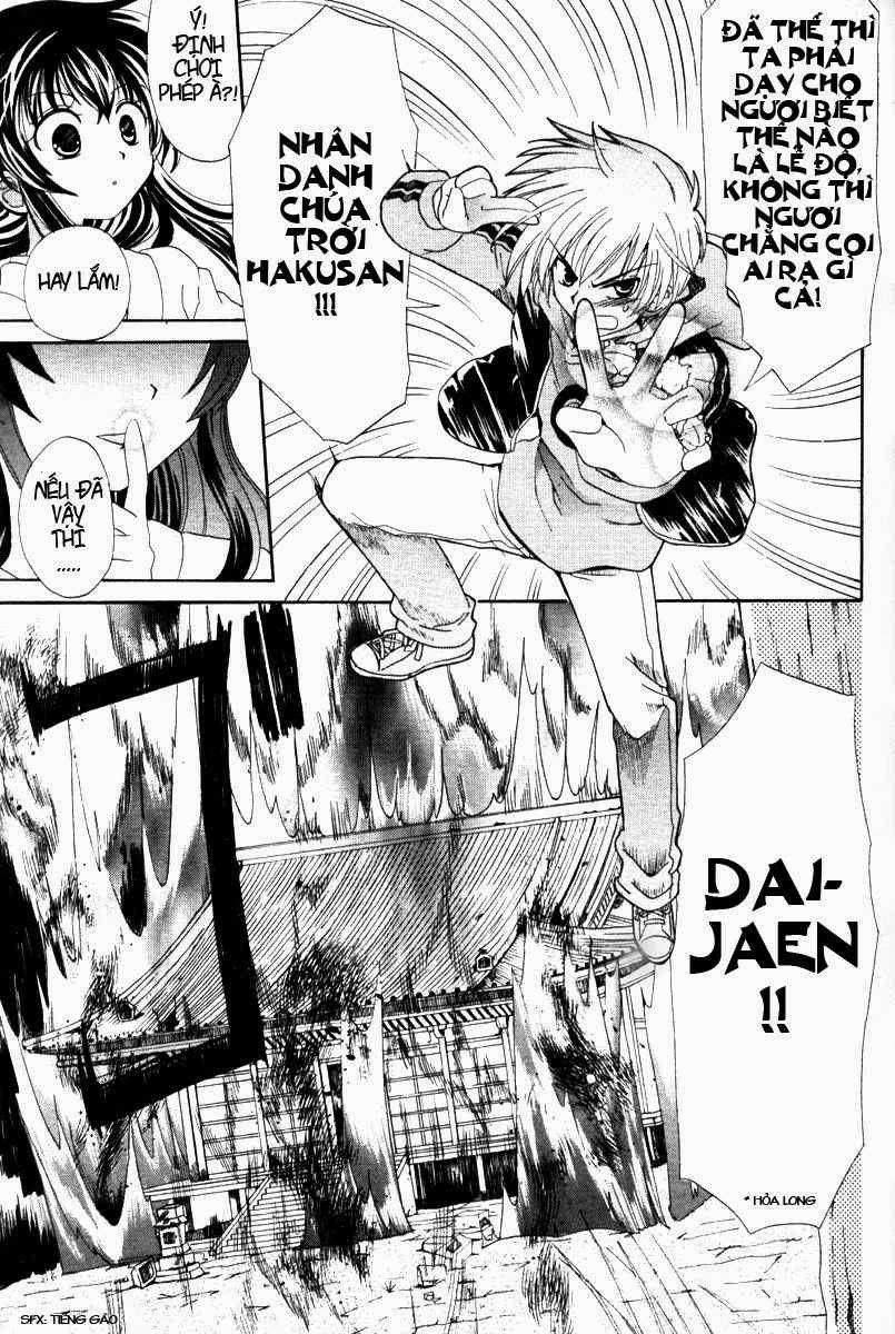 Inukami! Vol. 1 Ch. 1 第27页