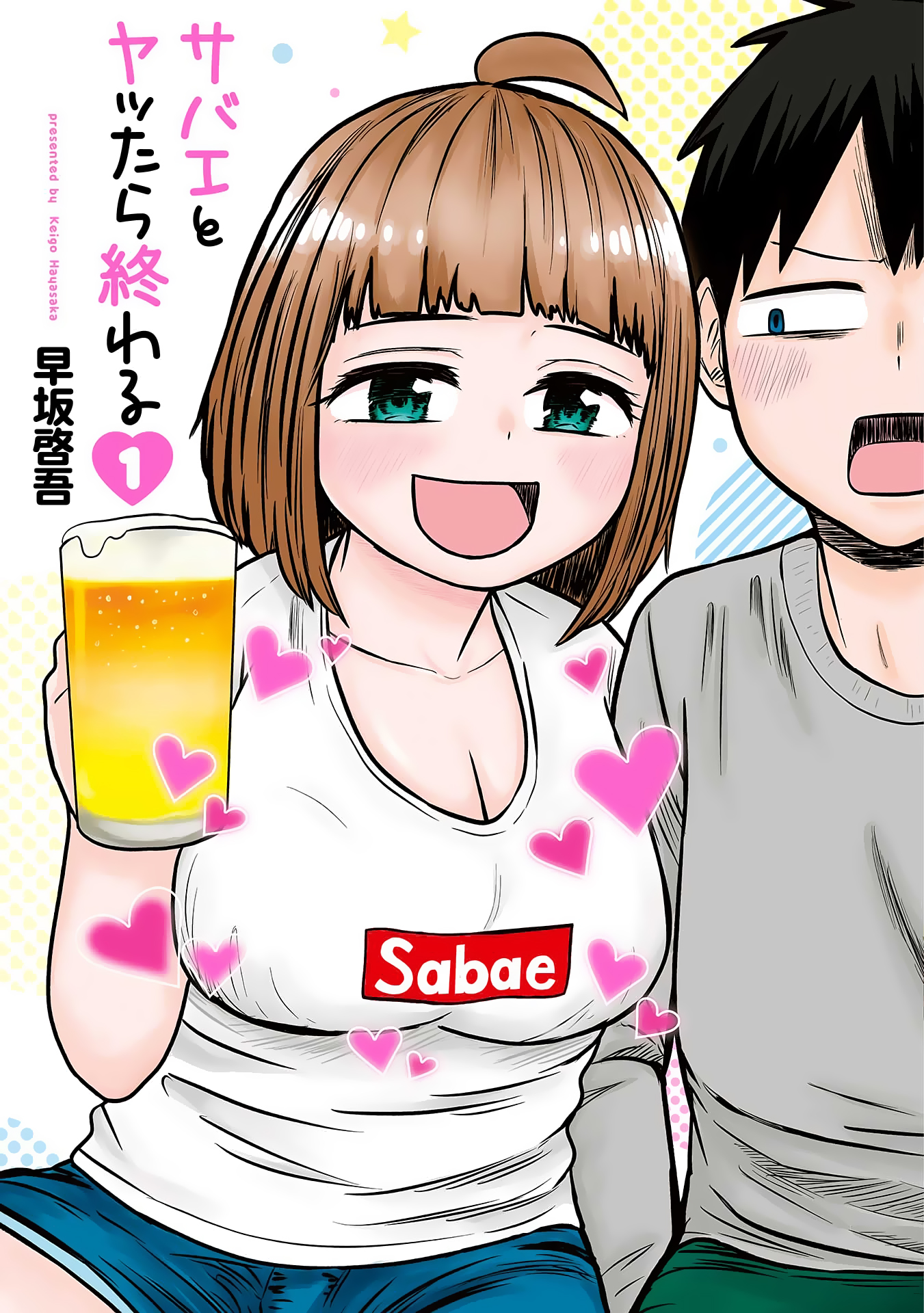 Sabae to Yattara Owaru 第2页