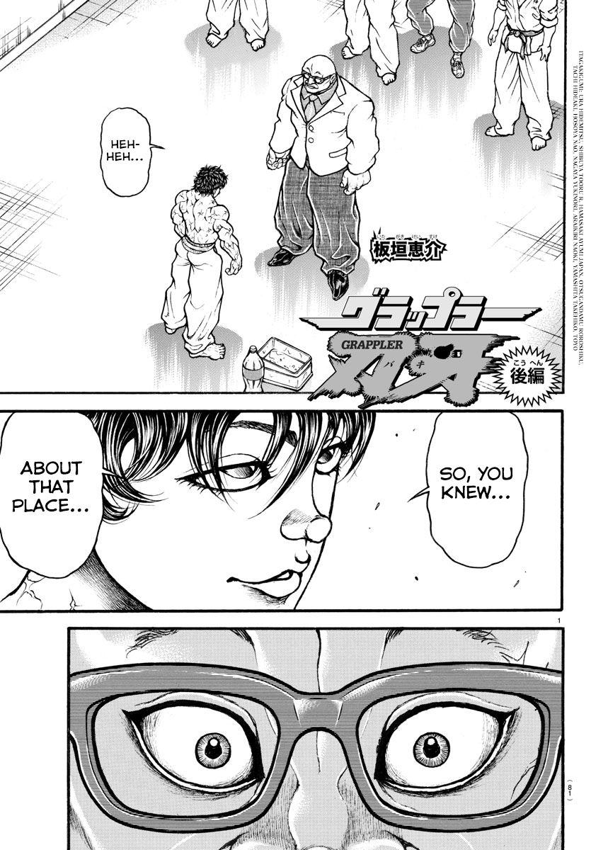 Grappler Baki (Remake) His Name is Baki!! 第1页
