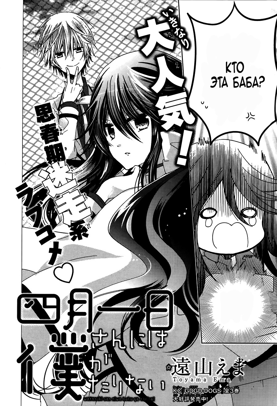 Love Hotel Princess Просьба Рузвельту 第3页