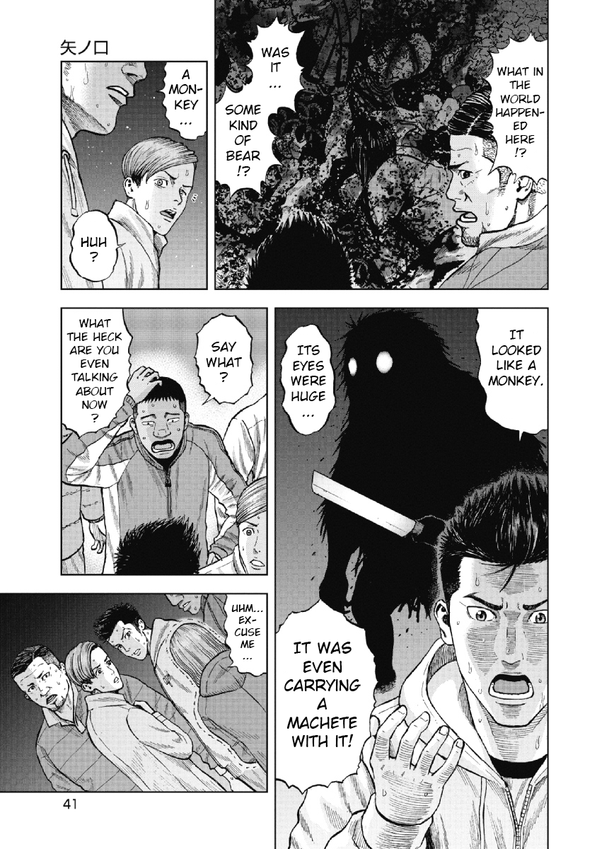 Monkey Peak Yano Gate 第3页