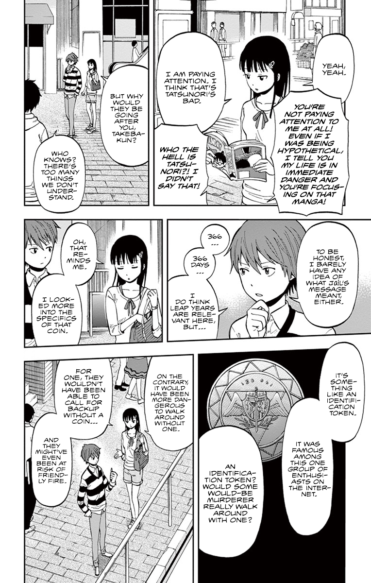 Nanashi wa Ittai Dare Deshou? What Could the "Card" Be? 第12页
