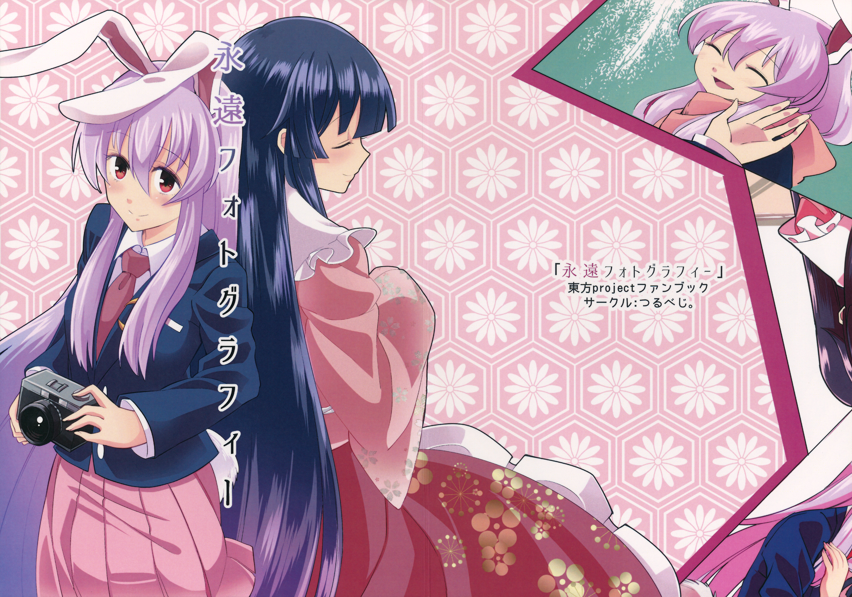 Touhou - Eien Photography (Doujinshi) 第1页
