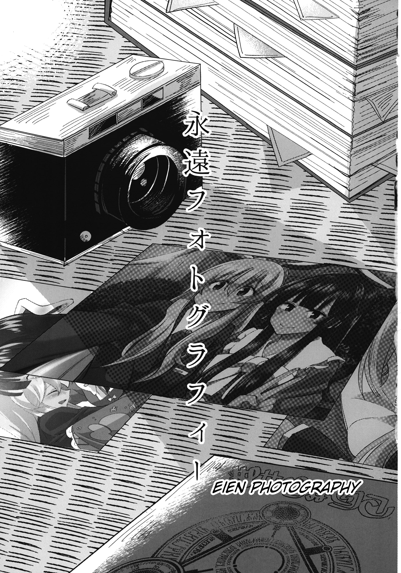 Touhou - Eien Photography (Doujinshi) 第4页
