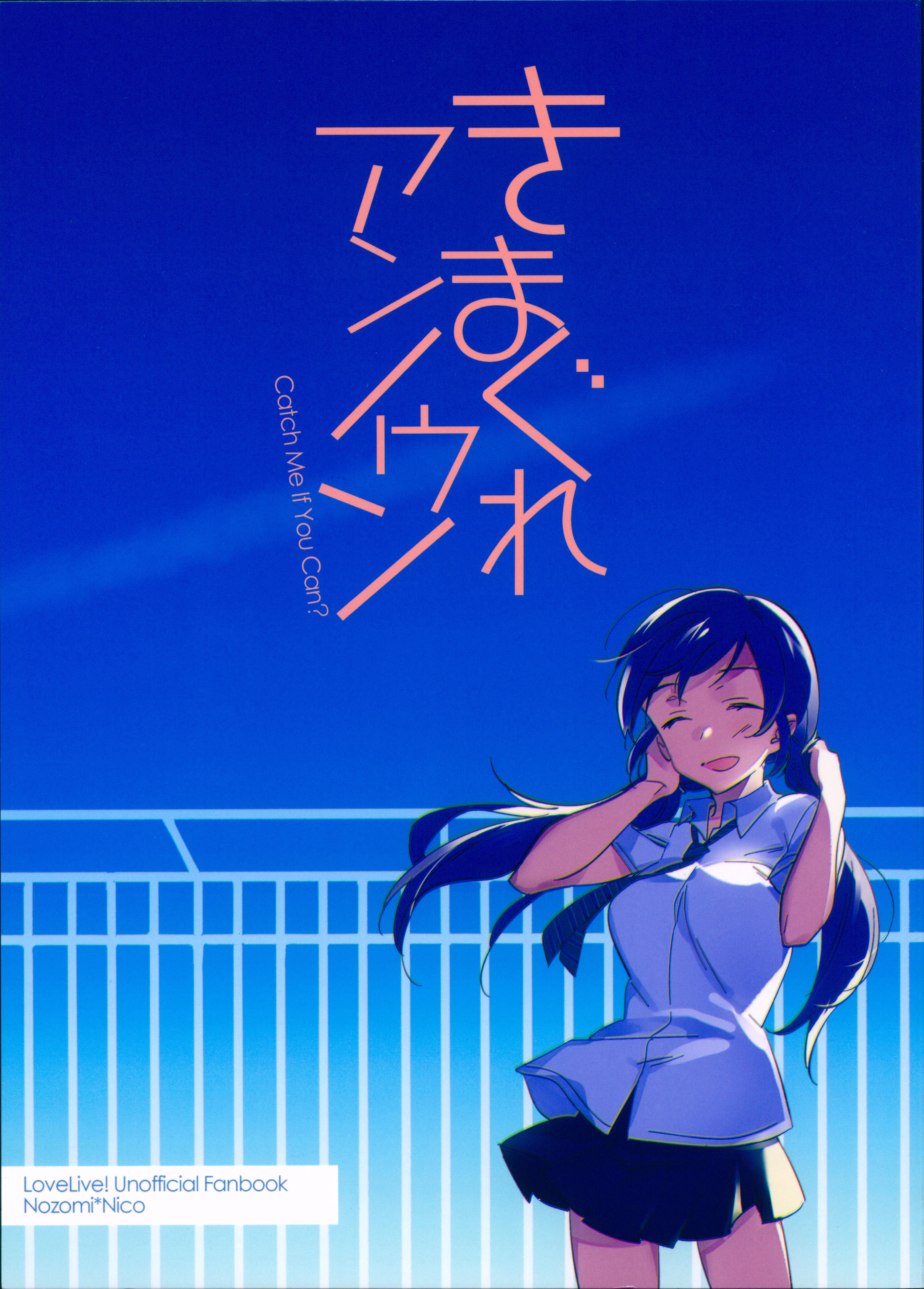 Love Live! - Kimagure Unknown (Doujinshi) 第1页