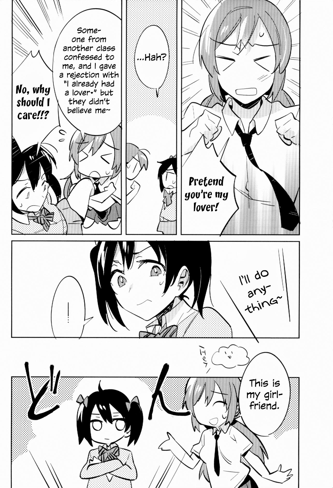 Love Live! - Kimagure Unknown (Doujinshi) Oneshot 第14页