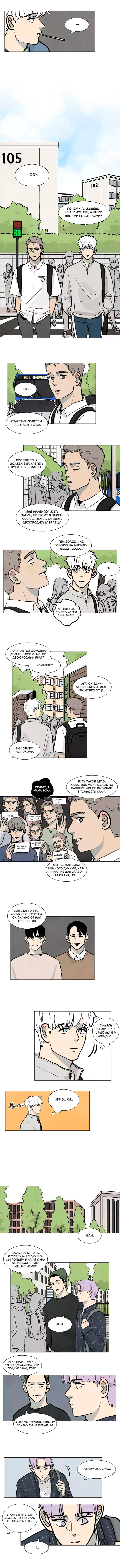 Boarding House Number 5 Ch. 4 第2页