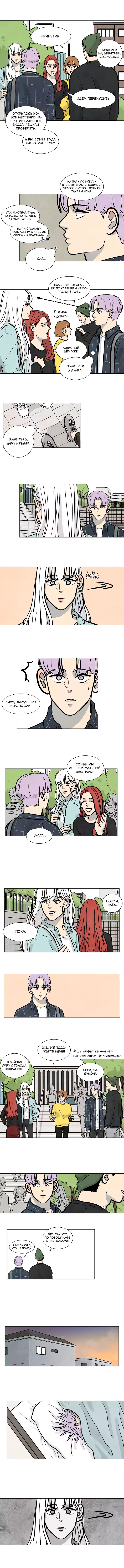 Boarding House Number 5 Ch. 4 第3页