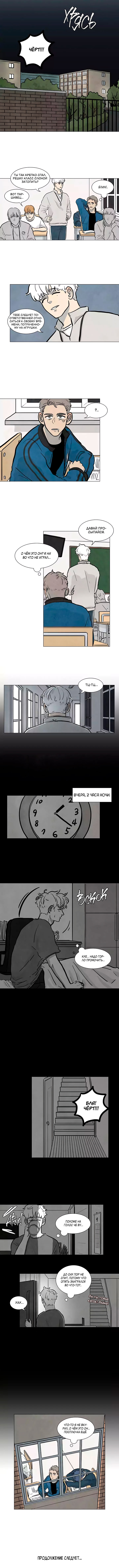 Boarding House Number 5 Ch. 4 第5页
