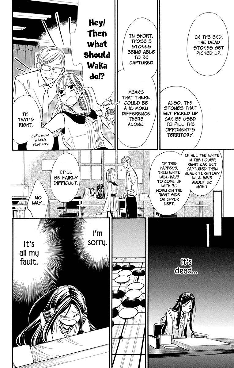 Hoshizora no Karasu Vol. 1 Ch. 4 第11页