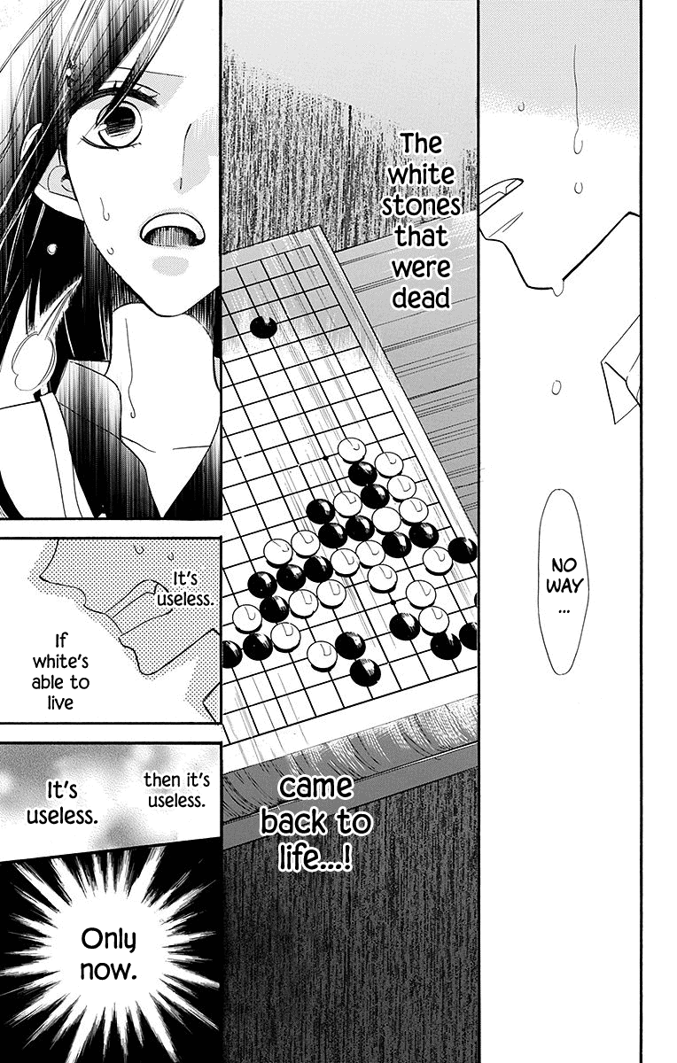Hoshizora no Karasu Vol. 1 Ch. 4 第16页