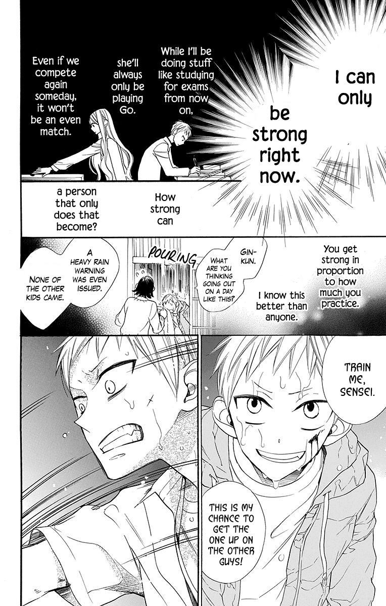 Hoshizora no Karasu Vol. 1 Ch. 4 第17页