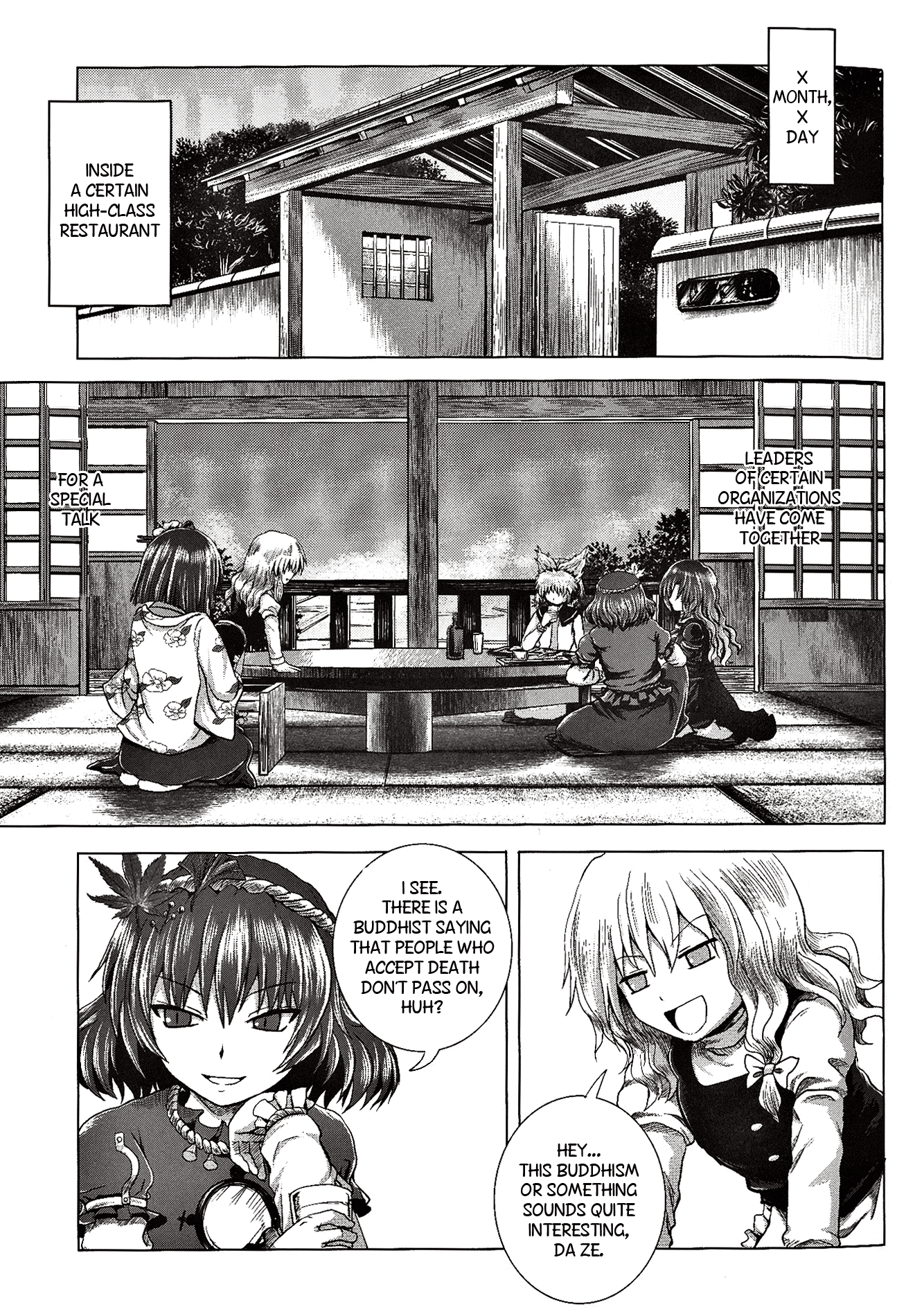 Touhou - Utagai (Doujinshi) 第4页
