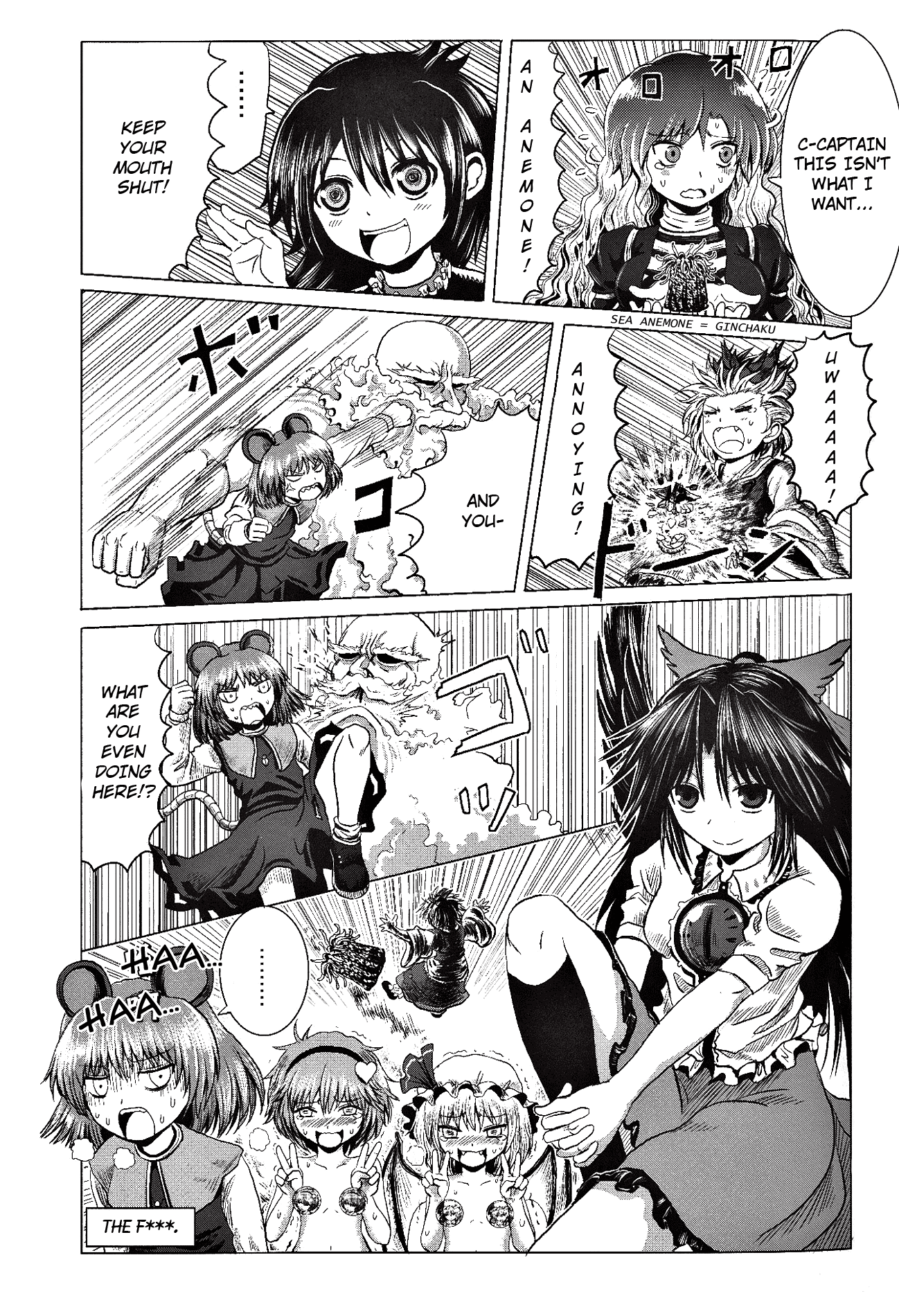 Touhou - Utagai (Doujinshi) Oneshot 第10页