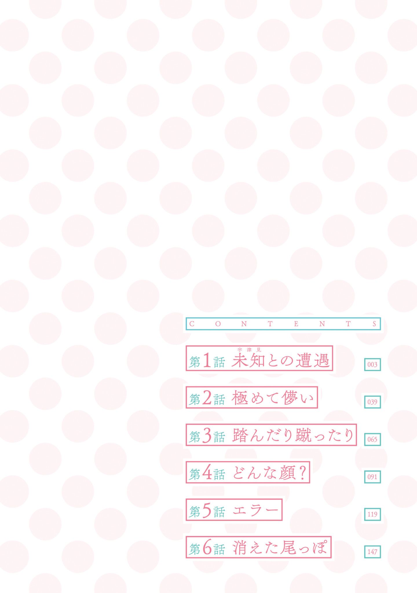 Okashiratsuki 第4页