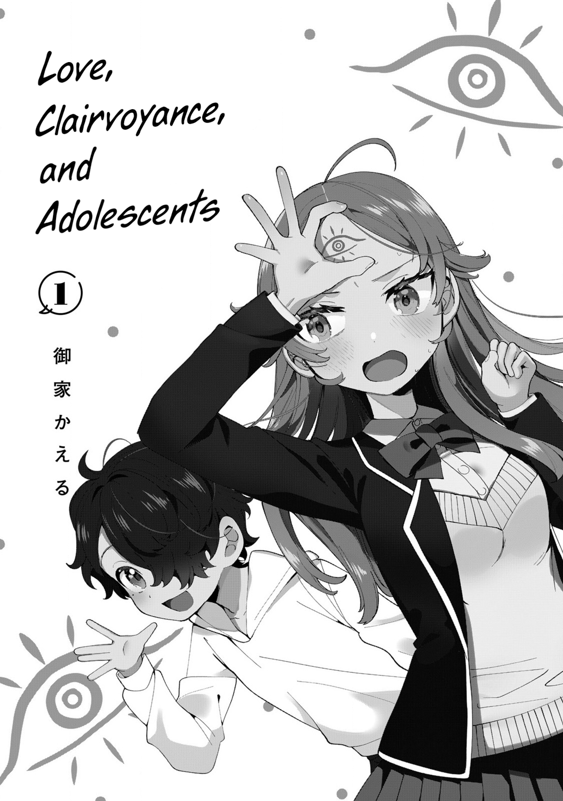 Koi to Senrigan to Aonisai 第3页