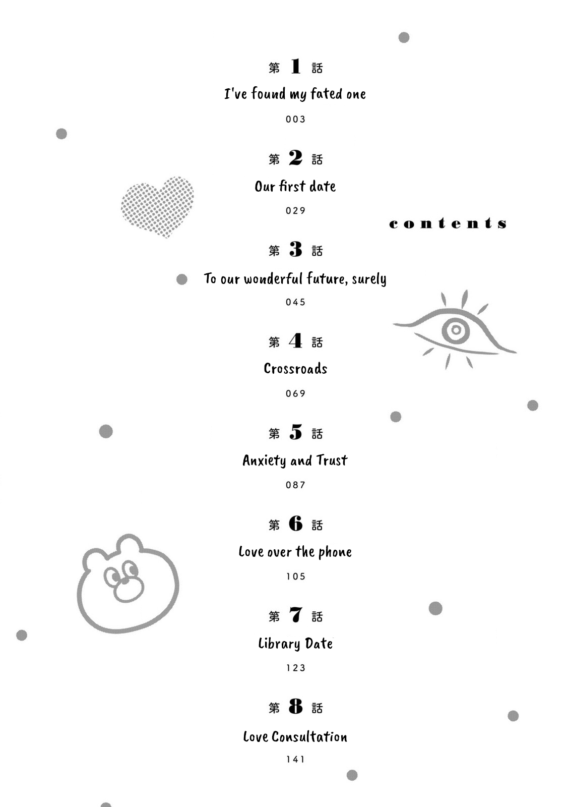Koi to Senrigan to Aonisai 第4页