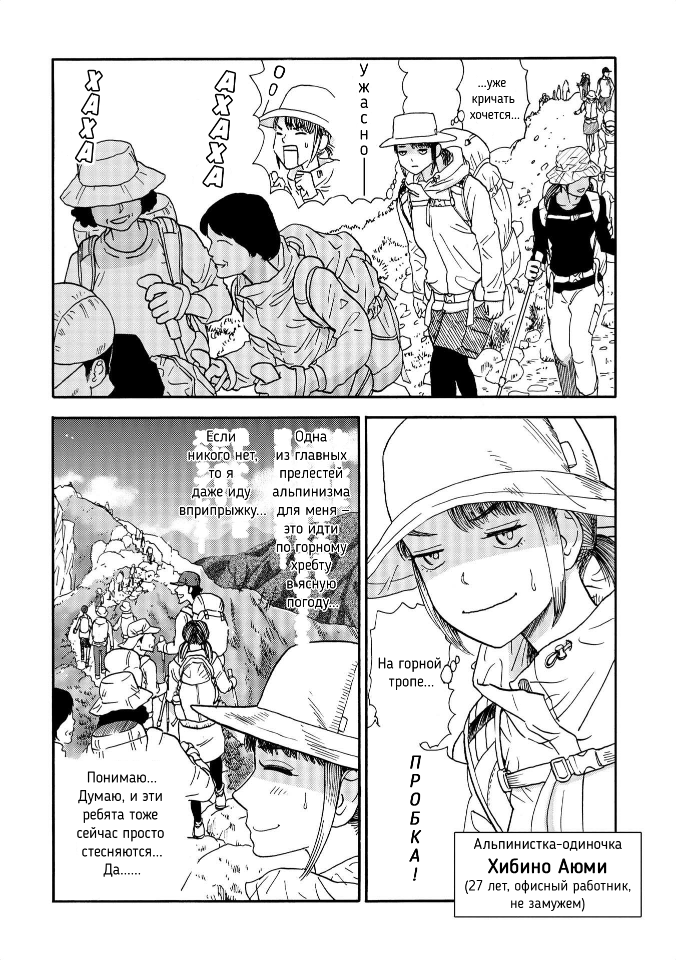 Yama to Shokuyoku to Watashi Нажористая лапша с венской сосиской 第2页
