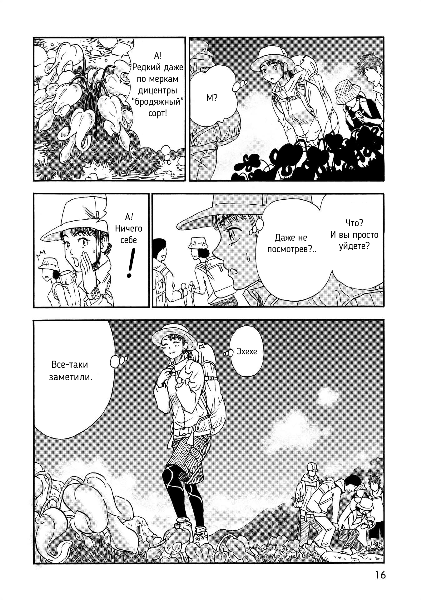 Yama to Shokuyoku to Watashi Нажористая лапша с венской сосиской 第4页