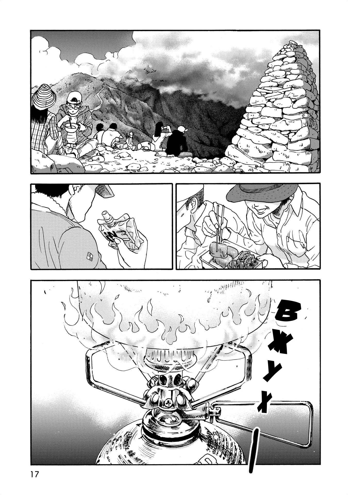 Yama to Shokuyoku to Watashi Нажористая лапша с венской сосиской 第5页