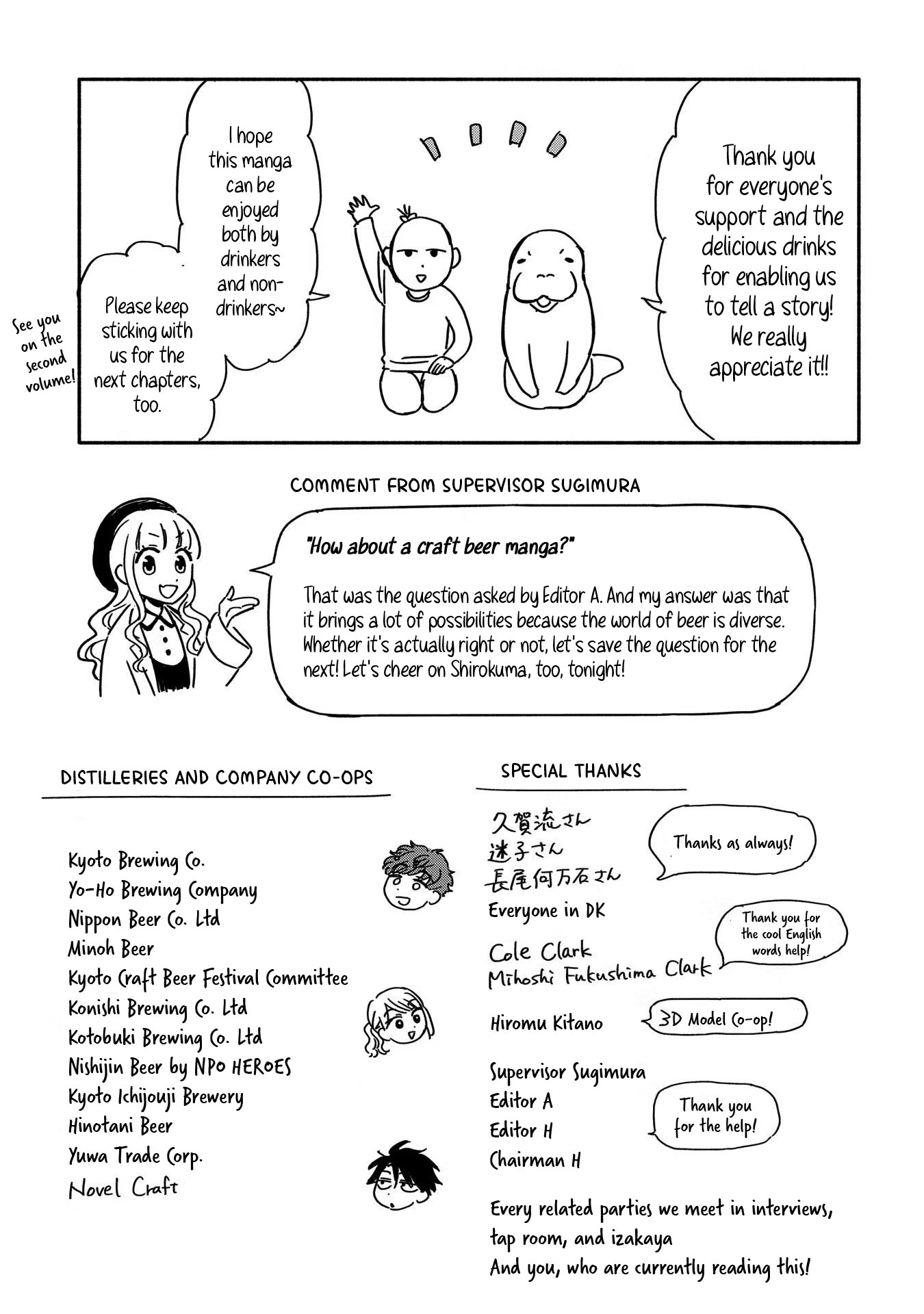 Kohaku no Yume de Yoimashou Extra 第5页