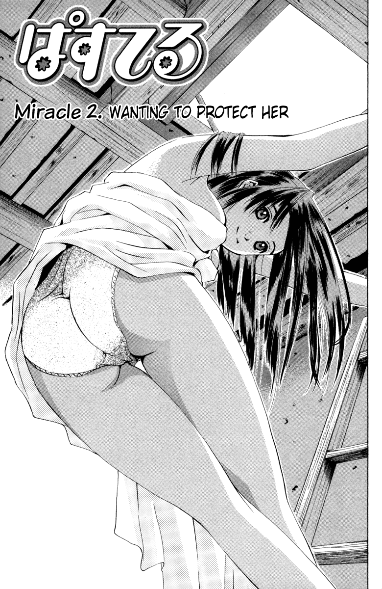 Pastel Wanting to Protect Her 第1页