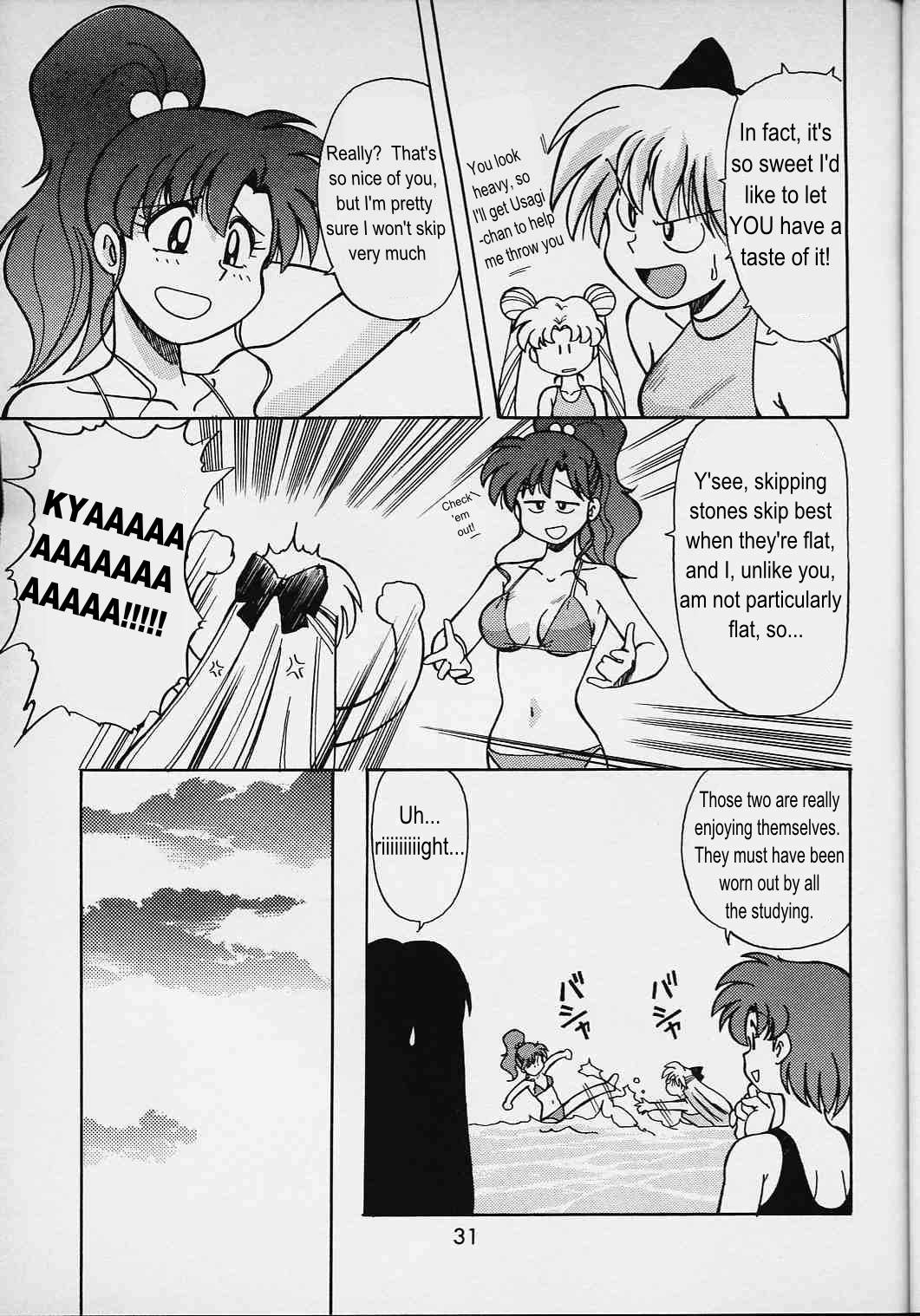 Pretty Guardian Sailor Moon - A-Zone (Doujinshi) Vol. 4 Ch. 1 第25页