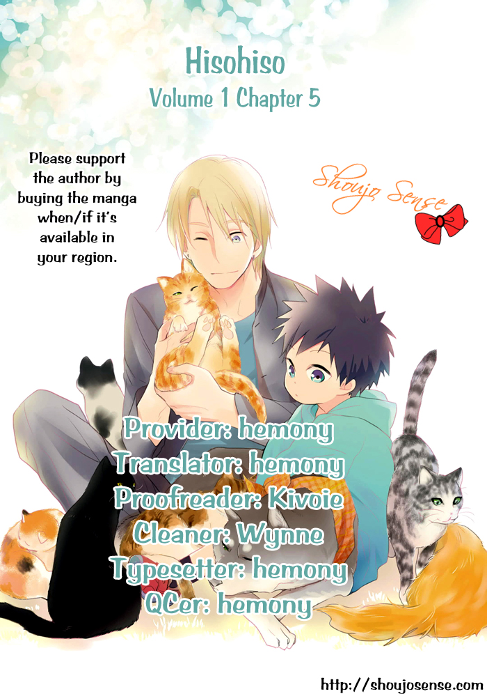 Hisohiso -silent voice- Vol. 1 Ch. 5 第1页