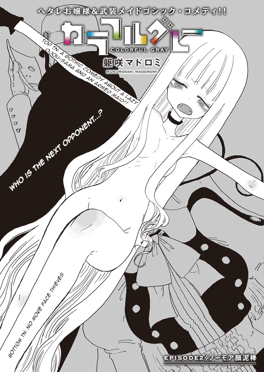 Colorful Gray No More Face Thieves 第1页