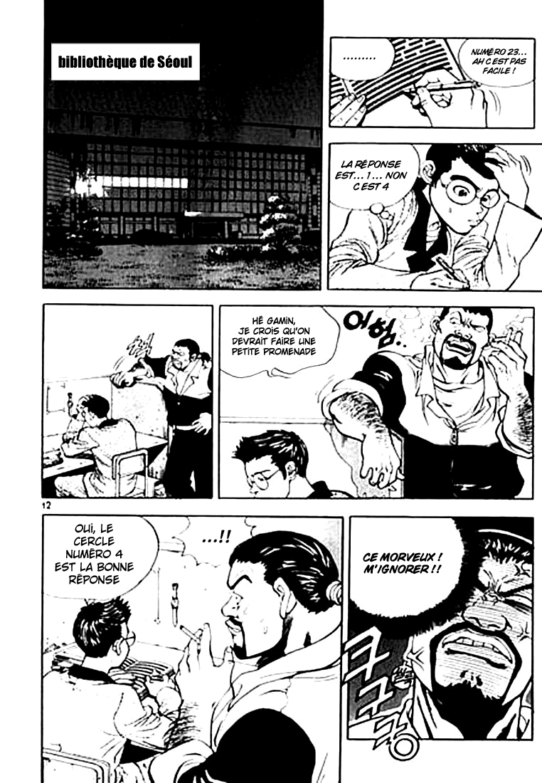Change Guy Vol. 1 Ch. 1 第12页