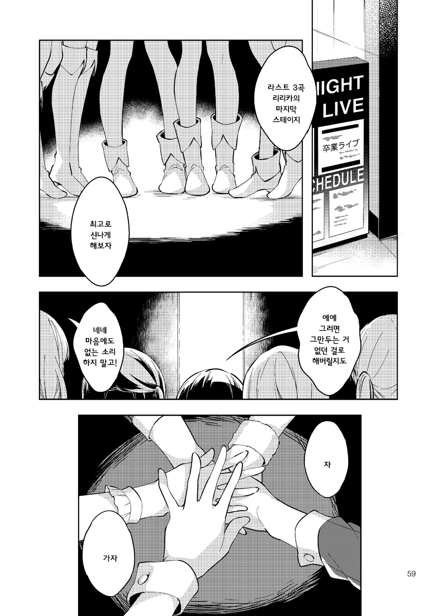 Sono Senaka wo Mite Ita 第1页
