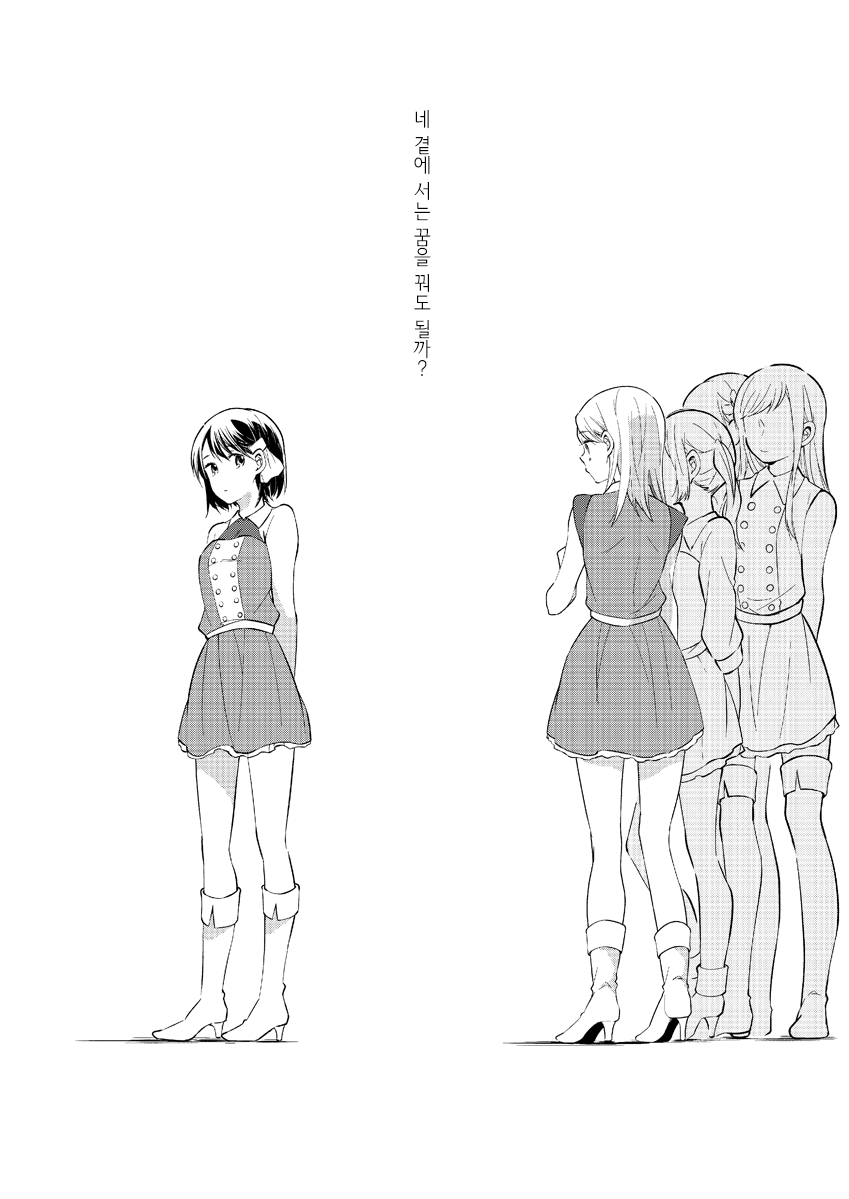 Sono Senaka wo Mite Ita Oneshot 第14页
